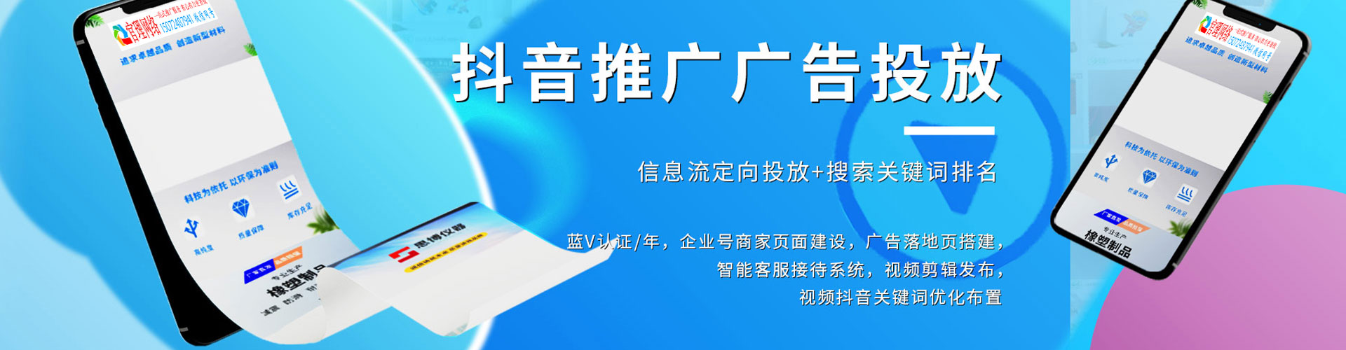 任丘竞价托管