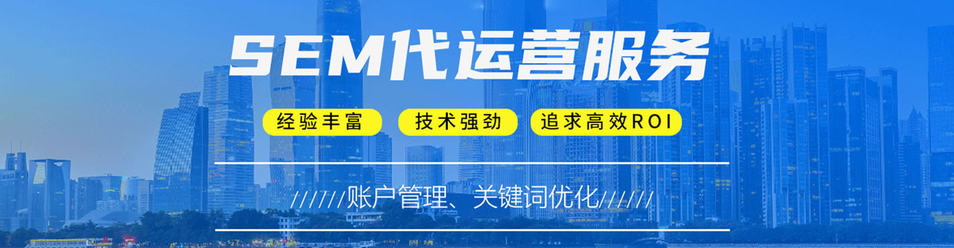 任丘sem投放